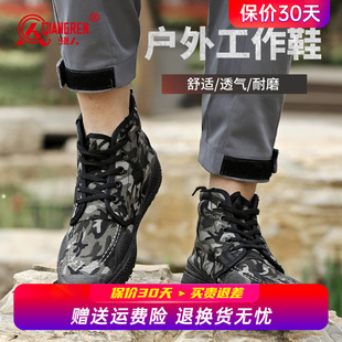 帆布工地干活劳保工作耐磨帆布劳动迷彩鞋 强人3515解放鞋 男女胶鞋