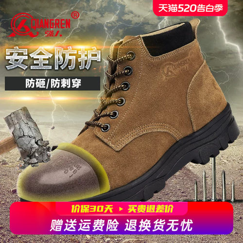 强人3515劳保鞋男焊工翻毛皮鞋真皮防砸防刺穿大头鞋四季款钢包头