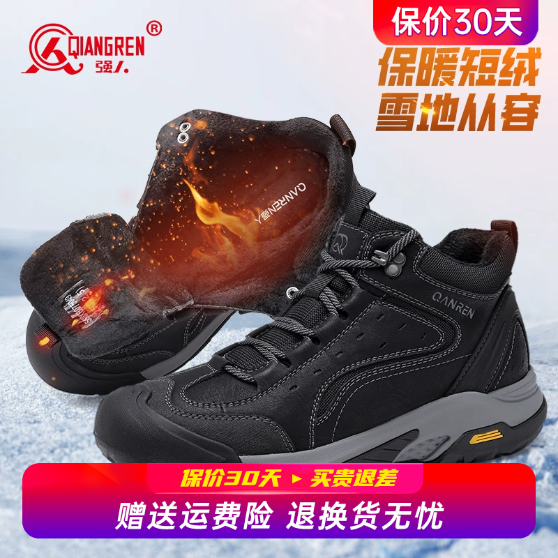 强人3515秋冬男鞋2025新款户外徒步登山鞋男款防滑耐磨旅游休闲鞋