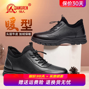 商务通勤真皮休闲保暖棉鞋 强人3515男鞋 加绒运动皮鞋 男冬季 运动鞋