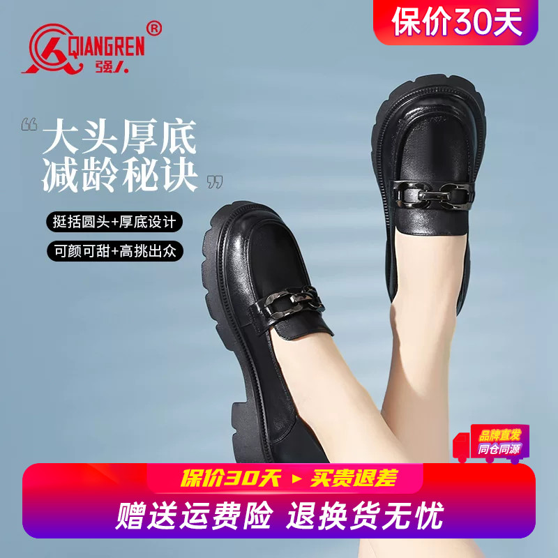强人3515女鞋厚底乐福鞋女2025新款黑色单鞋软底复古英伦风小皮鞋图片