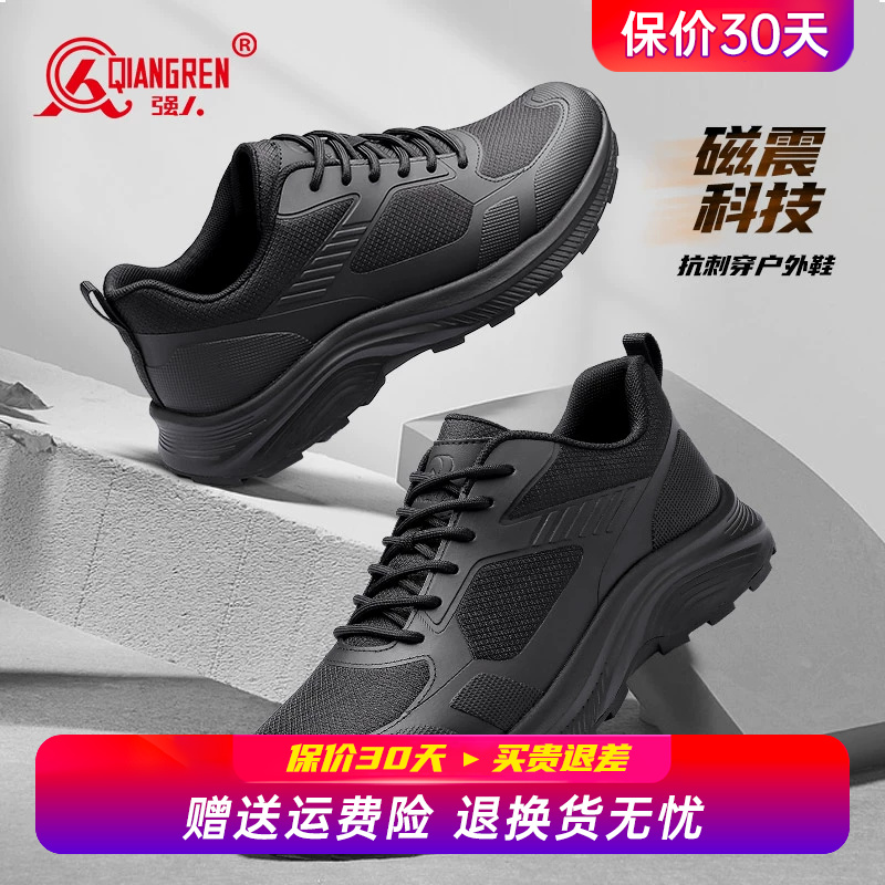 强人3515户外男鞋新式训练鞋运动徒步鞋透气轻便战术鞋黑色登山鞋