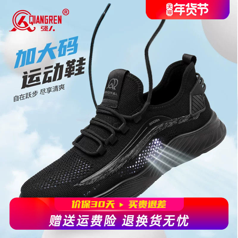 强人3515男鞋大码鞋男45夏季薄款网面运动鞋46码透气47休闲跑步鞋,流行男鞋,时尚休闲鞋,淘宝优惠券,粉丝福利购,淘宝优惠卷