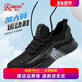 大码 透气47休闲跑步鞋 鞋 薄款 强人3515男鞋 46码 男45夏季 网面运动鞋