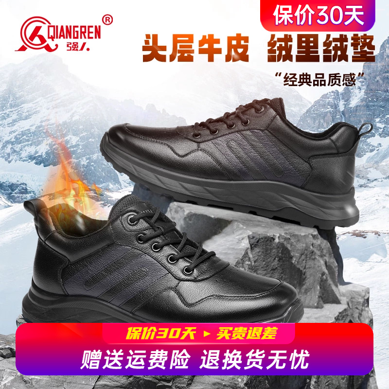 强人3515男鞋冬季运动鞋男真皮百搭商务休闲皮鞋加绒二棉保暖棉鞋