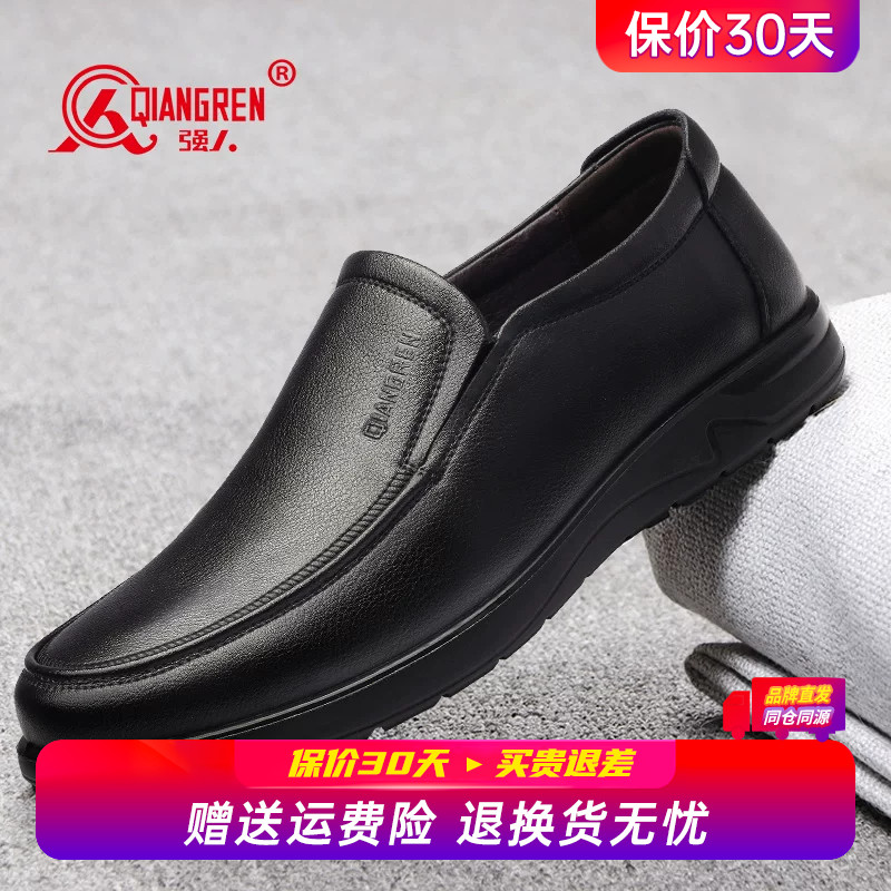 强人3515皮鞋男商务休闲鞋子秋季透气软皮软底懒人鞋一脚蹬通勤鞋图片