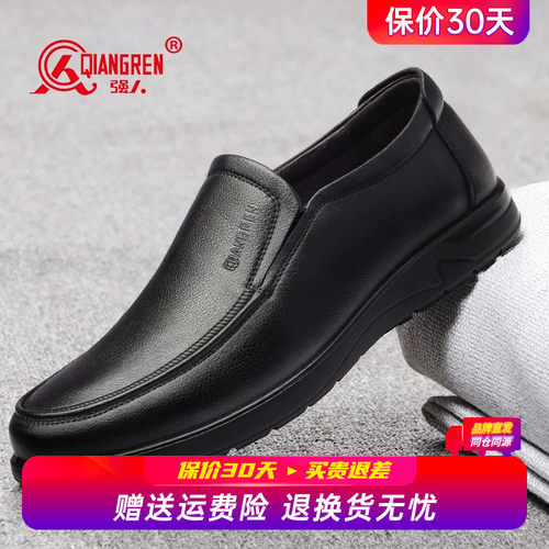 强人3515皮鞋男商务休闲鞋子秋季透气软皮软底懒人鞋一脚蹬通勤鞋