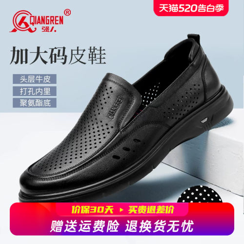 强人3515大码皮鞋男夏季真皮46镂空凉鞋47加大码45凉皮鞋特大码48