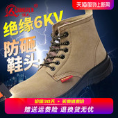钢包头防砸大码 6KV安全鞋 四季 款 强人3515绝缘鞋 高帮劳保鞋 电工鞋