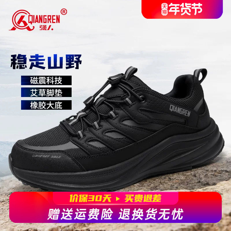 强人3515男鞋艾草训练鞋男透气减震战术鞋男户外登山鞋黑色通勤鞋,流行男鞋,时尚休闲鞋,淘宝优惠券,粉丝福利购,淘宝优惠卷