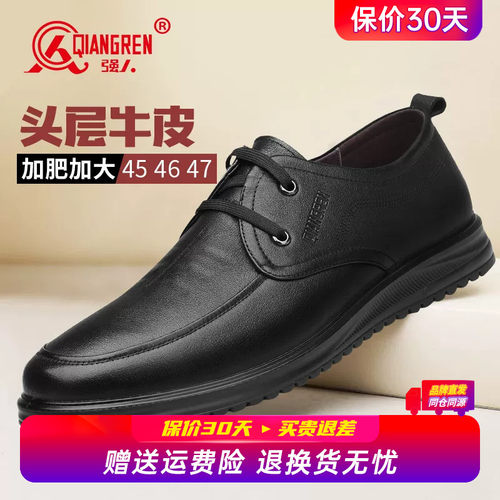 强人3515男鞋加大码45真皮商务休闲皮鞋46软底防滑47码通勤工作鞋