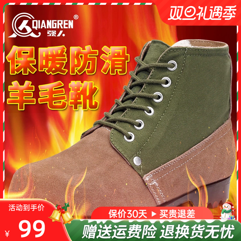3515强人保暖毛皮鞋男冬季防寒靴羊毛棉靴劳保大头棉鞋加绒雪地靴