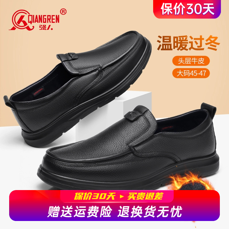 强人3515大码皮鞋男45加绒保暖46休闲棉鞋47软底真皮棉皮鞋48冬季