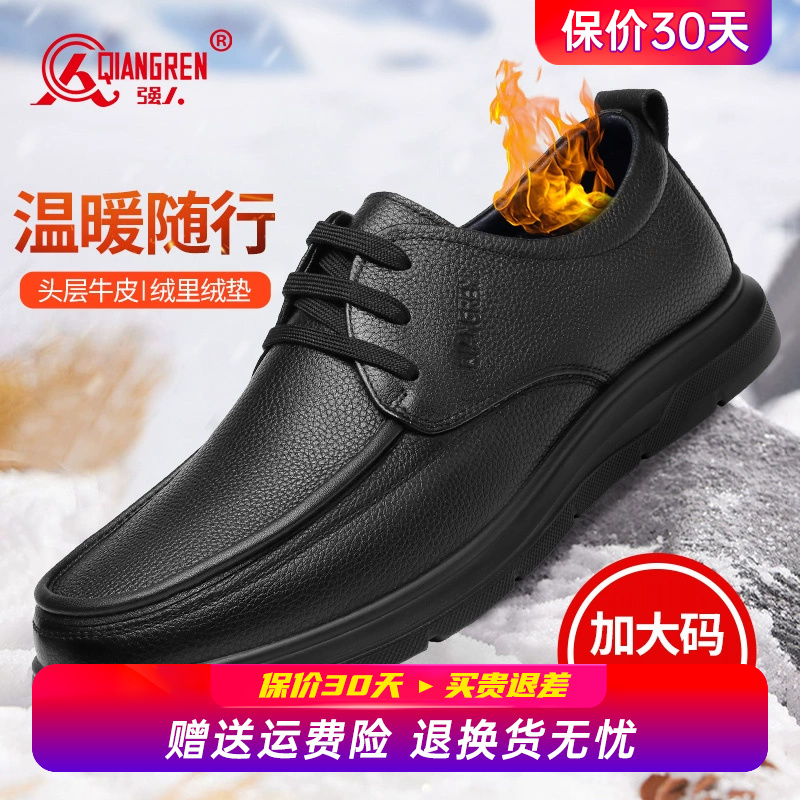 强人3515加大码皮鞋男46加绒保暖休闲棉鞋47软底真皮冬季棉皮鞋48