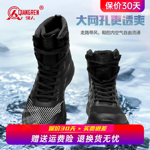 强人3515夏季户外靴男黑色透气防刺穿登山徒步网面靴子镂空战术靴
