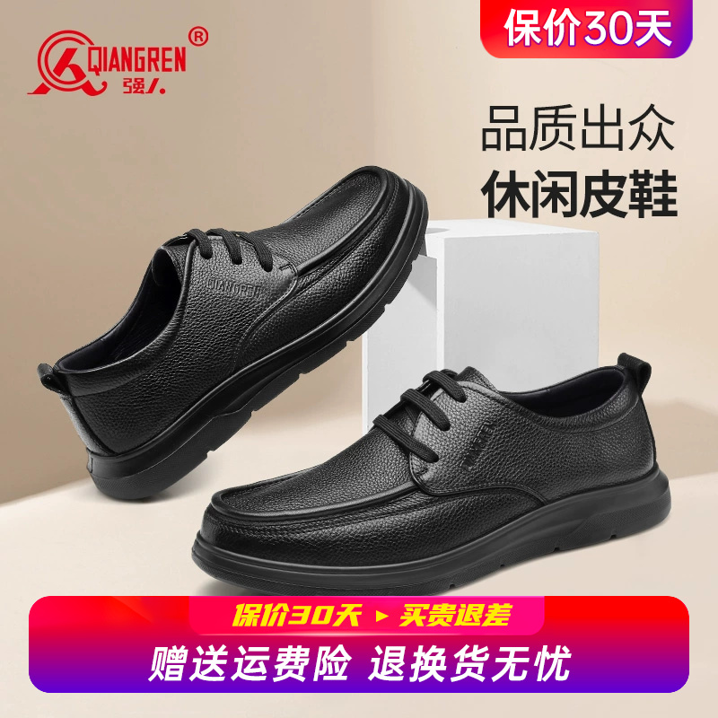 强人3515皮鞋男真皮商务休闲鞋45透气软底46牛皮47加大48大码男鞋