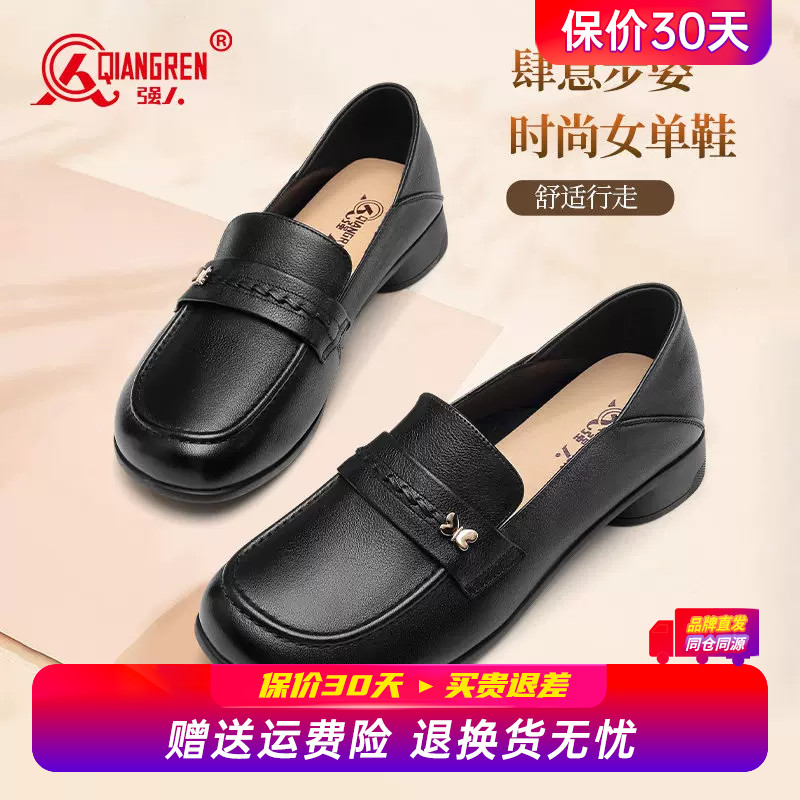 强人3515女鞋2026秋季新款小皮鞋女真皮乐福鞋通勤软底单鞋一脚蹬图片