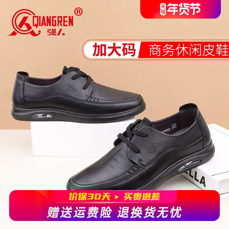 强人3515大码男鞋真皮牛皮大码皮鞋男45软皮软底46休闲47气垫皮鞋,流行男鞋,休闲皮鞋,淘宝优惠券,粉丝福利购,淘宝优惠卷