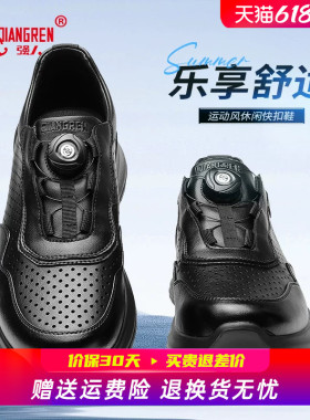强人3515运动皮鞋男夏季透气镂空网面鞋黑色软底休闲鞋商务通勤鞋