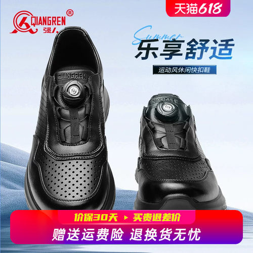 强人3515运动皮鞋男夏季透气镂空网面鞋黑色软底休闲鞋商务通勤鞋