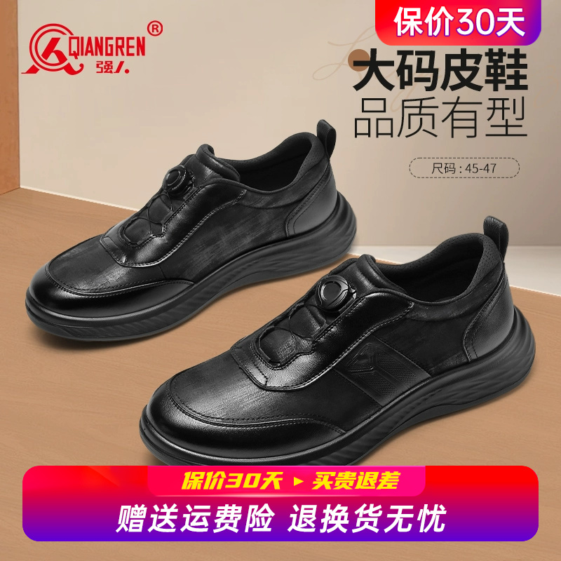 强人3515男鞋大码运动皮鞋男45休闲软底47真皮透气46黑色通勤皮鞋