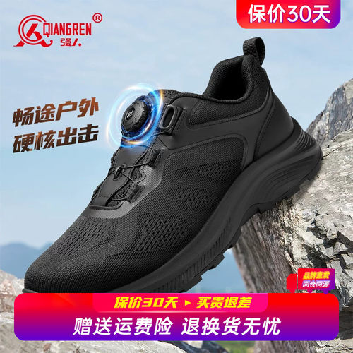强人3515训练鞋男超轻透气户外徒步登山鞋缓震耐磨快速穿脱休闲鞋