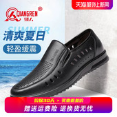 软底皮凉鞋 强人3515皮鞋 套脚皮鞋 一脚蹬透气镂空真皮懒人鞋 男夏季