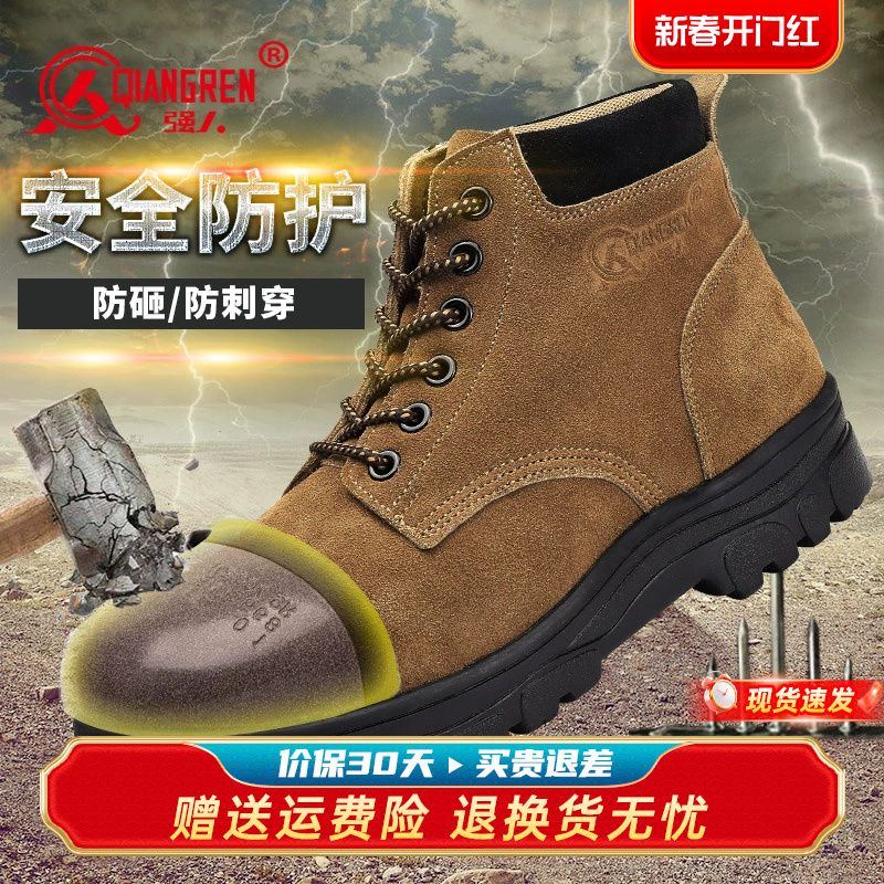 强人3515劳保鞋男焊工翻毛皮鞋真皮防砸防刺穿大头鞋四季款钢包头