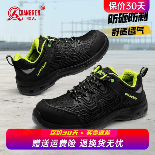 强人3515休闲劳保鞋男透气耐磨防砸防刺穿工地鞋钢包头耐磨工作鞋