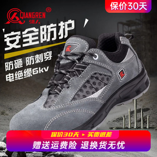 防砸防刺穿耐磨6KV电工绝缘鞋 强人3515劳保鞋 男真皮翻毛皮大头鞋