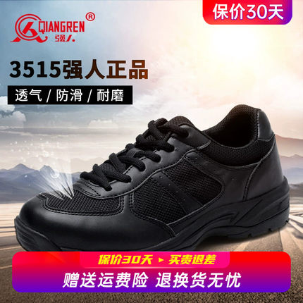强人3515正品训练鞋男超轻透气体能战术鞋新式黑色户外通勤工作鞋