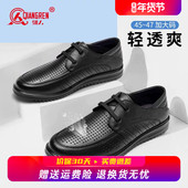 皮鞋 男加大码 45真皮透气46商务休闲皮鞋 强人3515夏季 47镂空凉皮鞋