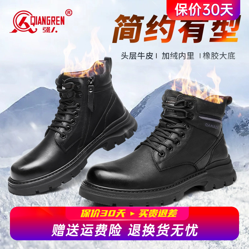 强人3515棉鞋男款冬季加绒保暖马丁靴男真皮棉皮鞋高帮工装雪地靴