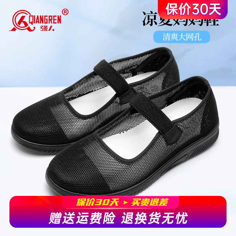 强人3515夏季网面鞋女老北京布鞋浅口镂空透气黑色工作鞋子妈妈鞋