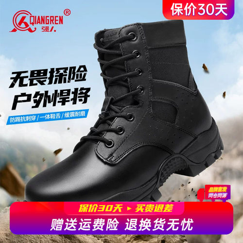 强人3515皮靴男真皮牛皮短靴高帮户外靴徒步越野登山鞋工装马丁靴