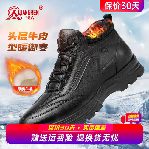 强人3515运动皮鞋男冬季加绒保暖加厚真皮羊毛棉鞋休闲软底高帮鞋