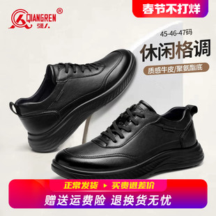 强人3515加大码男鞋47全黑公务运动鞋男45码休闲皮鞋46软底大码鞋