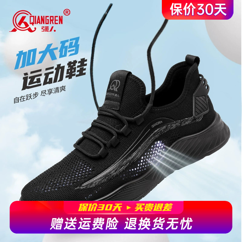 强人3515男鞋大码鞋男45夏季薄款网面运动鞋46码透气47休闲跑步鞋