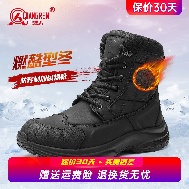 强人3515作战靴男款冬季保暖加绒靴子高帮户外徒步登山鞋男战术靴