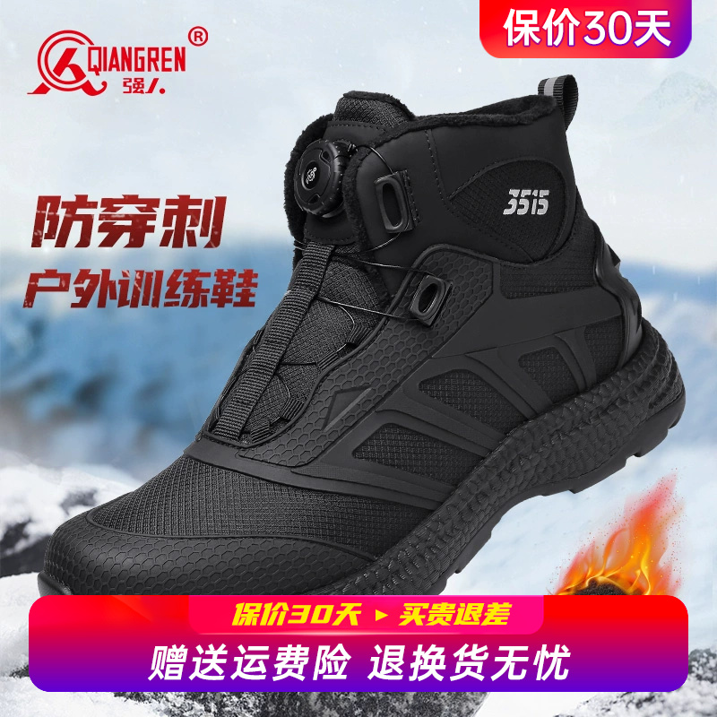 强人3515高帮训练鞋男快速穿脱冬季加绒男靴保暖战术靴户外高帮鞋