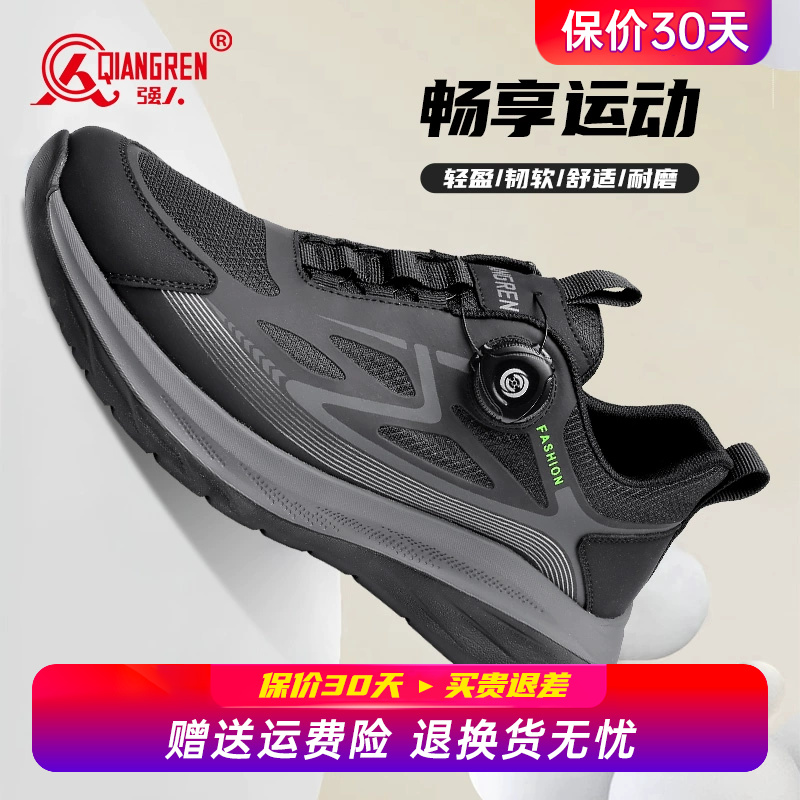 强人3515男鞋运动休闲鞋子跑步鞋男超轻自动扣系带快速反应训练鞋