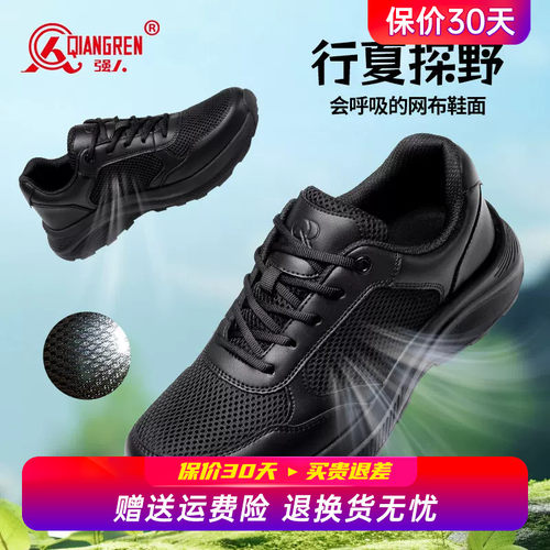 强人3515夏季鞋子男透气薄款网鞋运动休闲鞋户外训练鞋公务通勤鞋