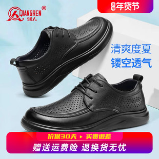 强人3515皮鞋男镂空透气夏季工作鞋男款皮凉鞋男真皮商务休闲皮鞋