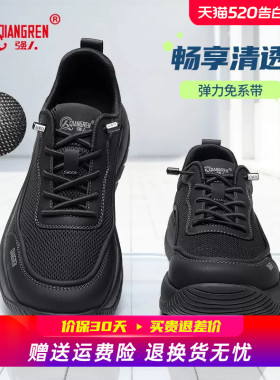 强人3515休闲鞋男夏季网面透气黑色轻薄免系带舒适户外运动健步鞋