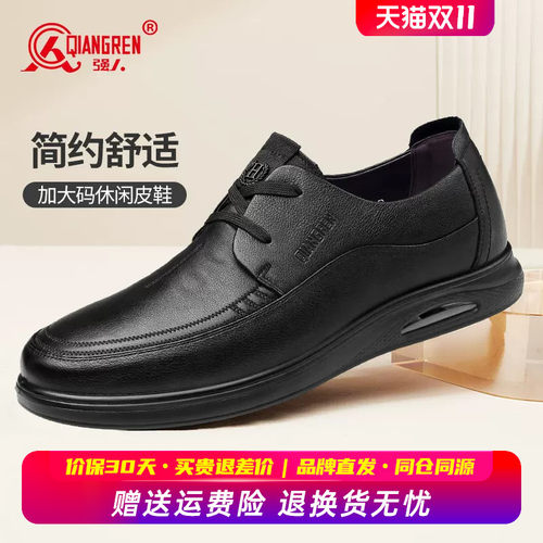强人3515大码男鞋真皮牛皮大码皮鞋男45软皮软底46休闲47通勤皮鞋