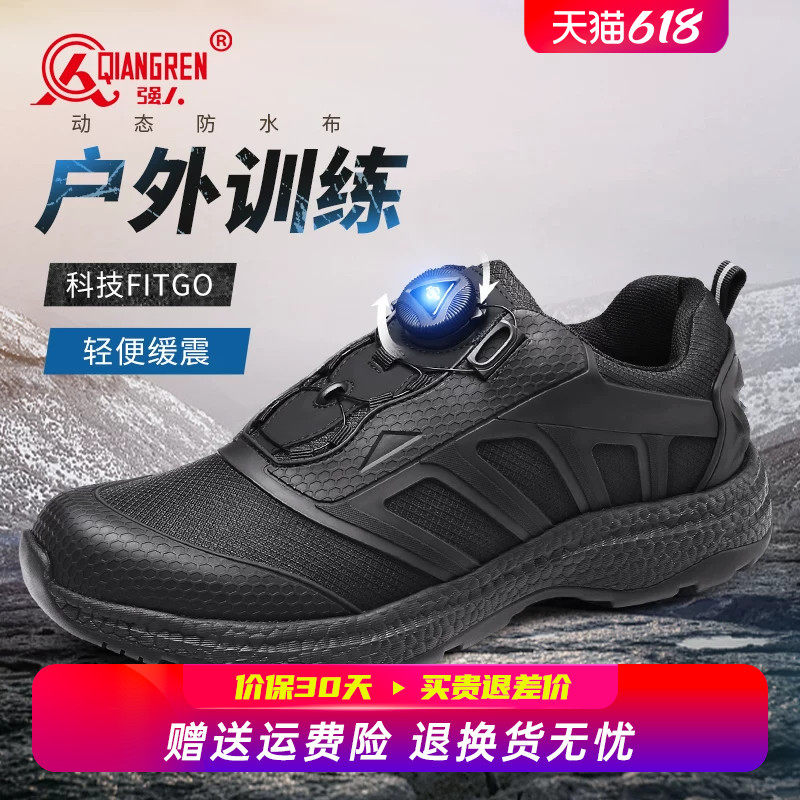 强人3515正品训练鞋男户外快速穿脱超轻战术鞋自动扣系鞋带体能鞋