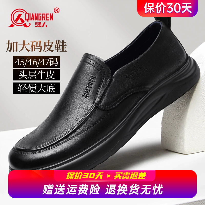 强人3515男鞋大码休闲皮鞋男47真皮透气45商务软底46舒适套脚皮鞋