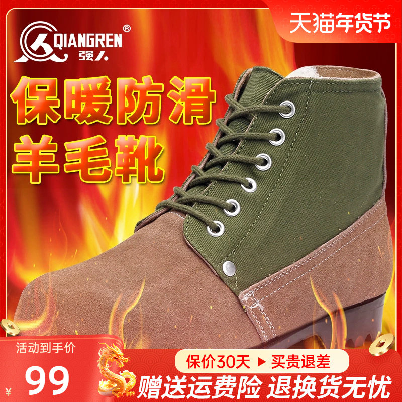 3515强人保暖毛皮鞋男冬季防寒靴羊毛棉靴劳保大头棉鞋加绒雪地靴