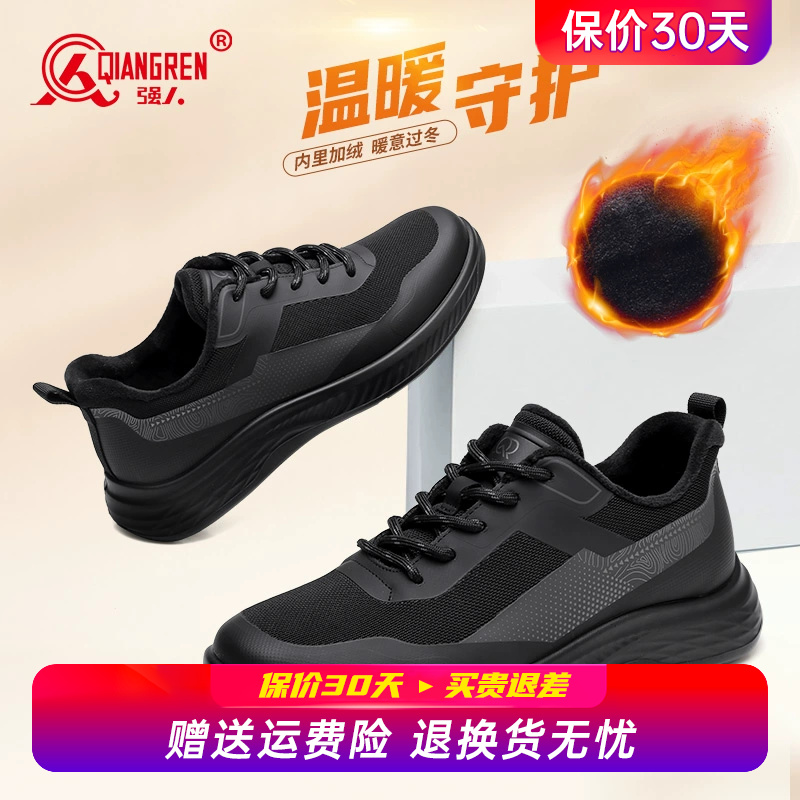 强人3515男鞋2025新款冬季加绒运动鞋男保暖棉鞋休闲软底跑步鞋子