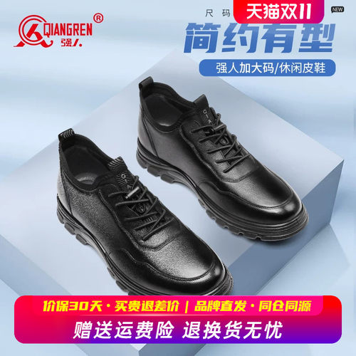 强人3515男鞋大码运动鞋男45真皮透气46加大码47码休闲皮鞋男软底